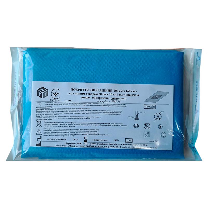 Покриття операційне 200 см х 160 см з адгезивним отвором 20 см х 10 см і поглинаючою зоною, стерильно